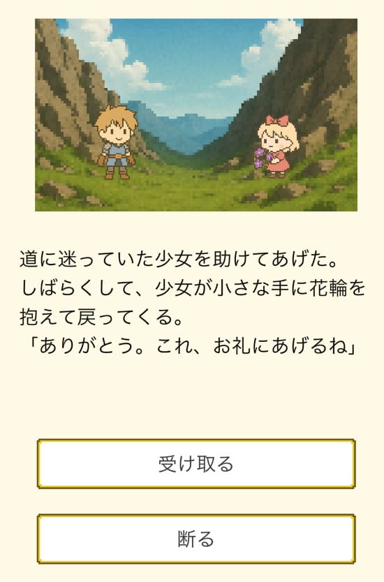 チート勇者